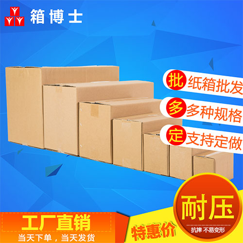 使用快遞紙箱需要注意的幾點